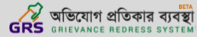 Bangladesh Government Logo